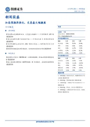 朝闻国盛