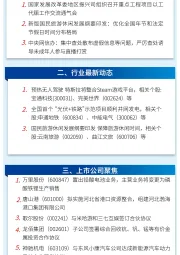 万和财富早班车
