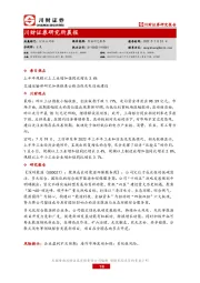 研究所晨报