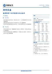 朝闻国盛