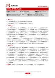 研究所晨报