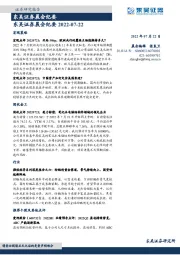 晨会纪要