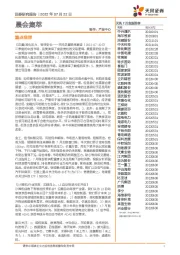 晨会集萃