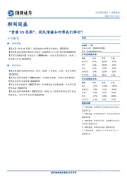 朝闻国盛