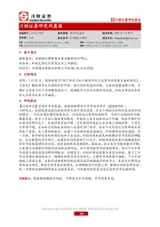 研究所晨报