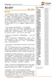 晨会集萃