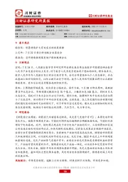 研究所晨报