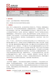 研究所晨报