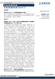 晨会纪要