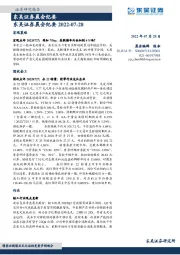 晨会纪要