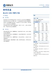 朝闻国盛