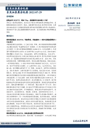 晨会纪要