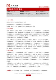 研究所晨报