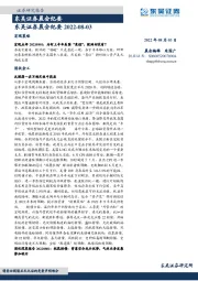 晨会纪要