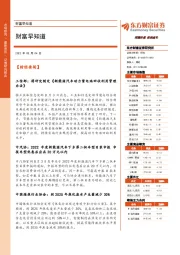 财富早知道