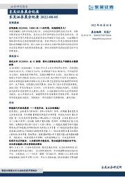 晨会纪要