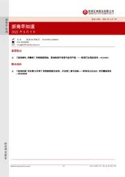 浙商早知道