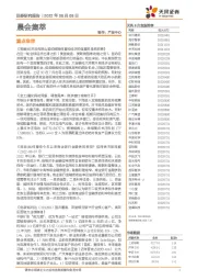 晨会集萃