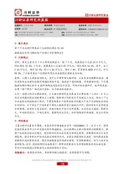 研究所晨报