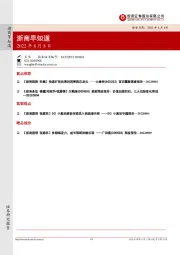 浙商早知道