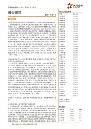 晨会集萃