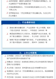 万和财富早班车