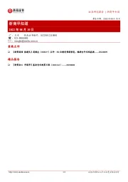 浙商早知道