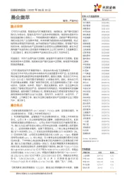 晨会集萃