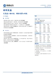 朝闻国盛