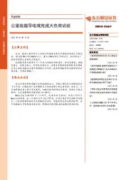 早盘前瞻:公里级超导电缆完成大负荷试验