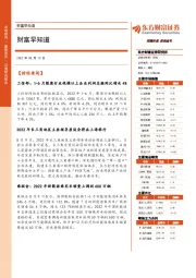 财富早知道