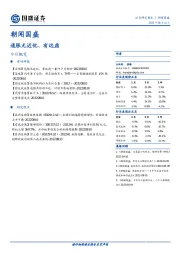 朝闻国盛