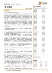 晨会集萃