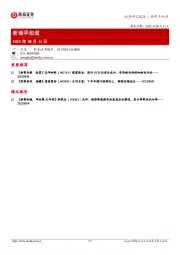浙商早知道