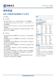 朝闻国盛