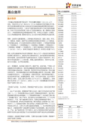 晨会集萃