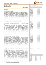 晨会集萃