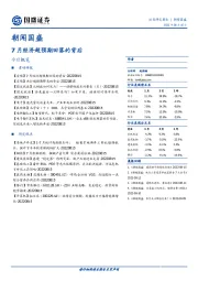 朝闻国盛