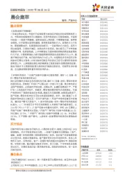 晨会集萃