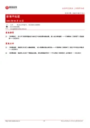 浙商早知道