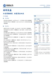 朝闻国盛