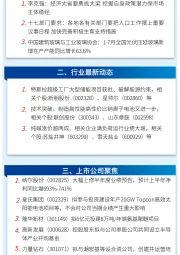 万和财富早班车