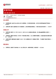 浙商早知道