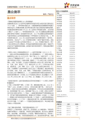 晨会集萃