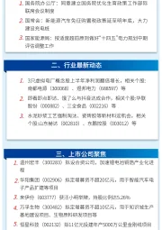 万和财富早班车