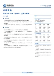 朝闻国盛