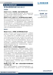 晨会纪要