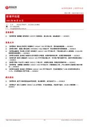 浙商早知道