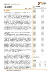 晨会集萃