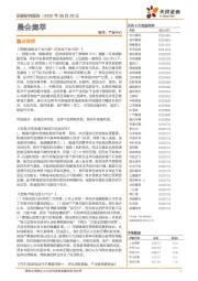 晨会集萃